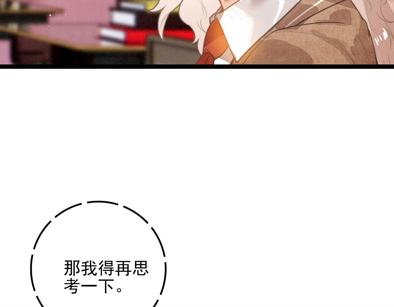 第39话 喂！你来帮忙啊！ 第 72 页