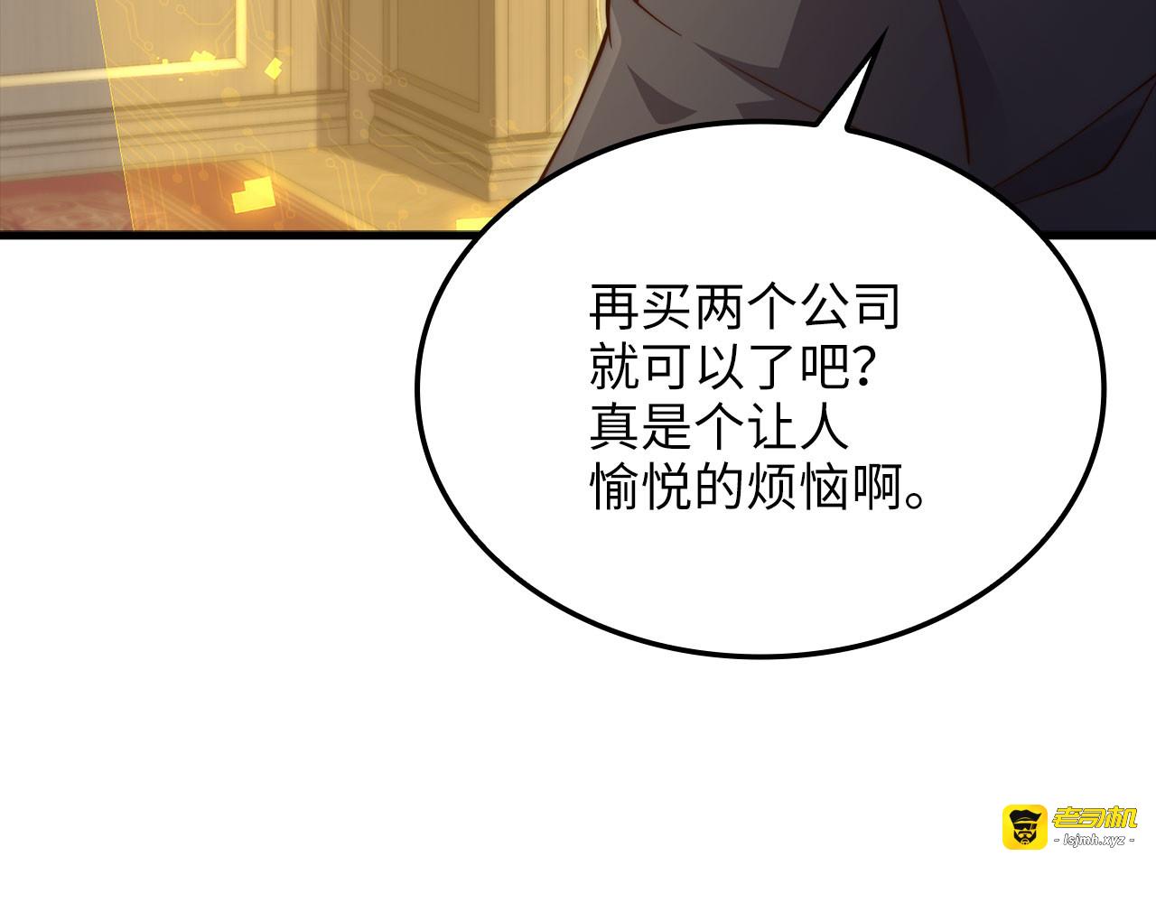 第182话 财界巨头 第 69 页