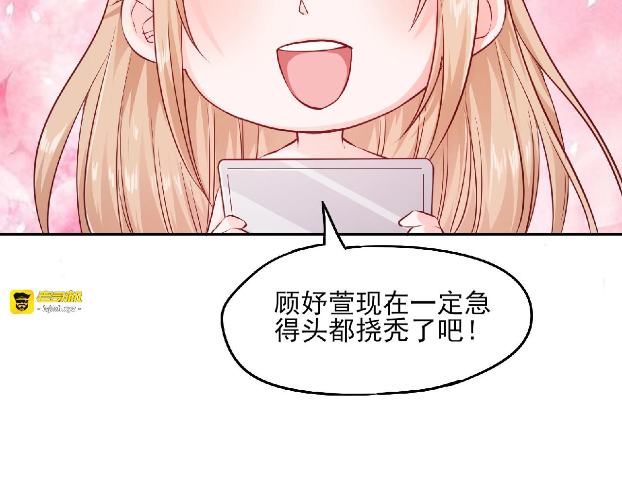 第9话 爱的礼物 第 19 页