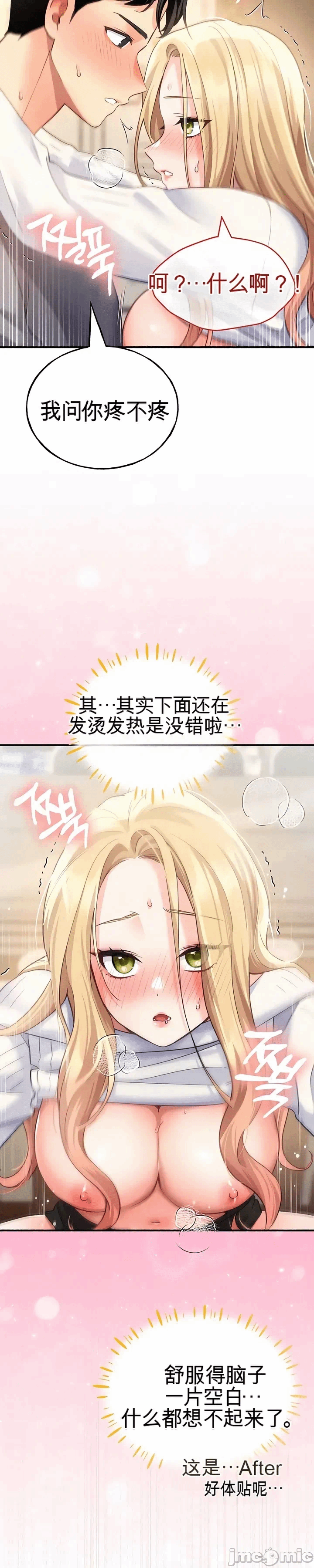 第5话 第 21 页
