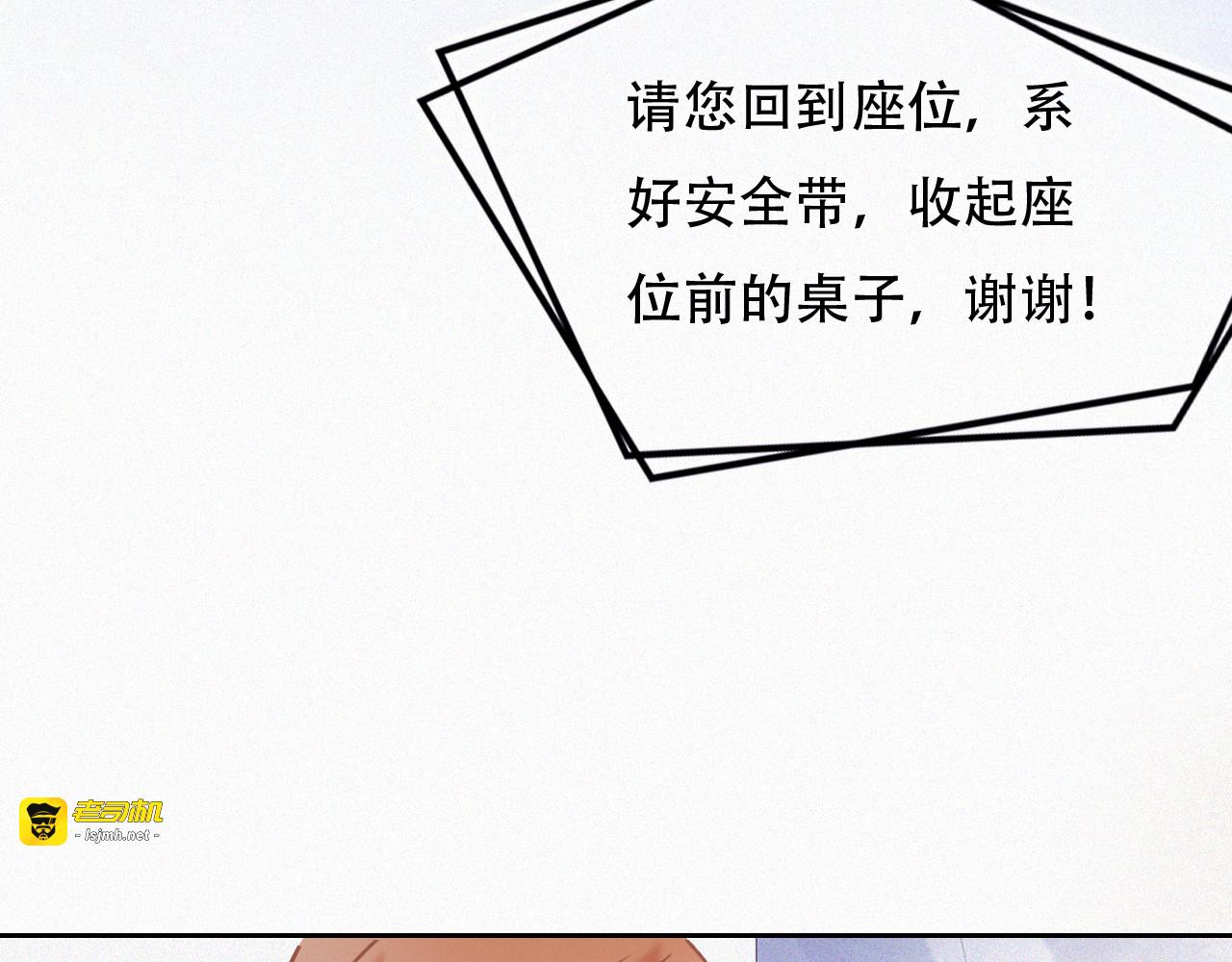 第47话 冤家路窄 第 135 页