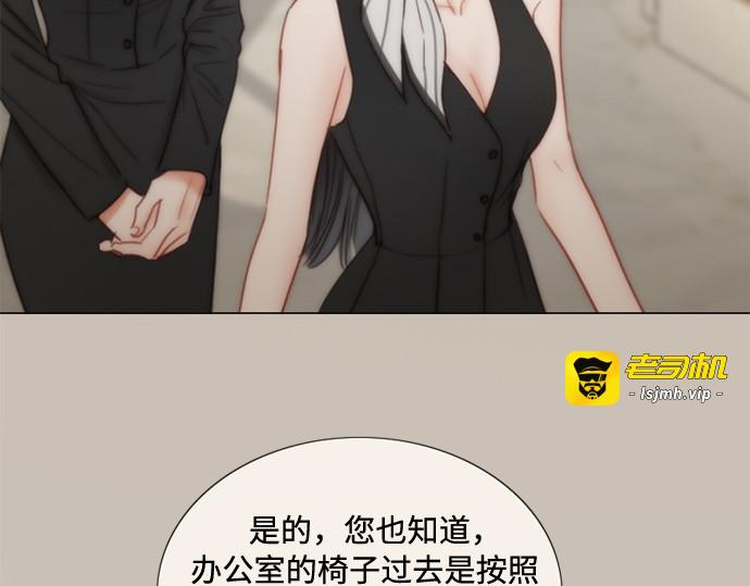 第113话 迟了一步 第 75 页