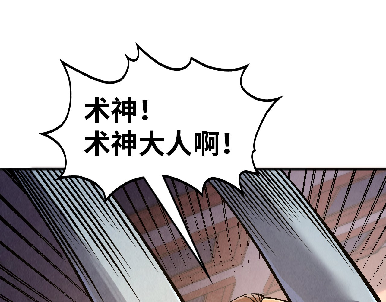 第303话 请大师收下我的膝盖 第 16 页
