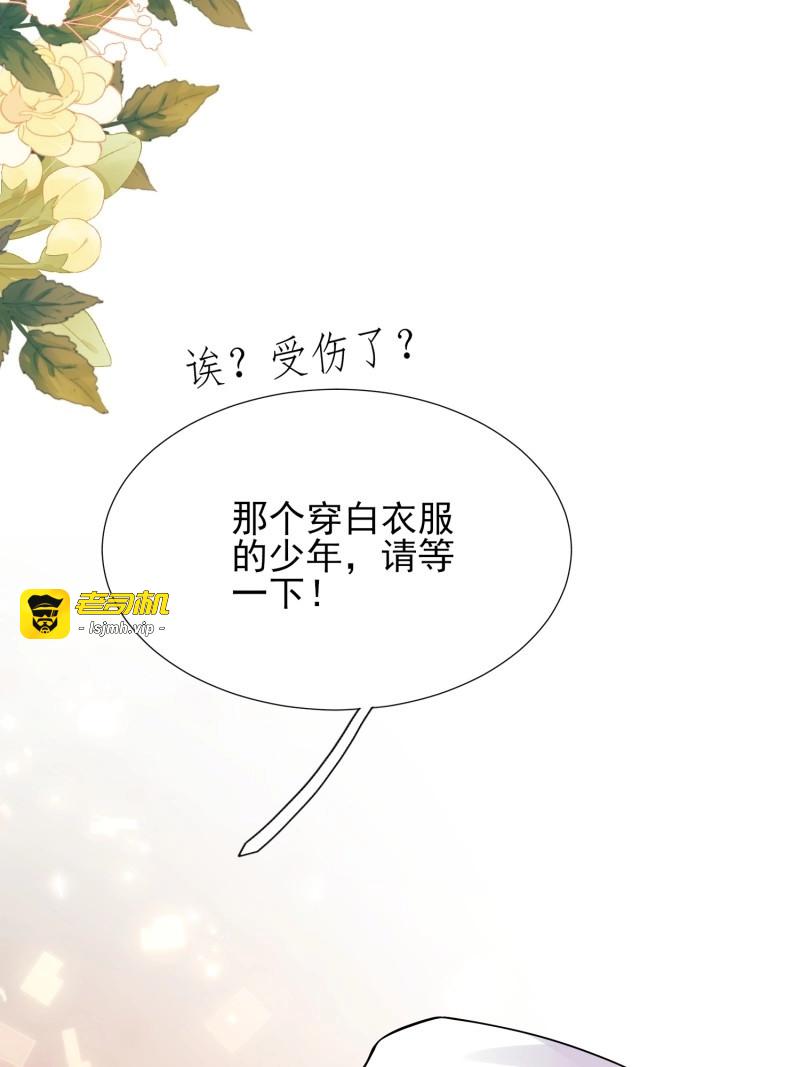 第38话 第37话：不要在垃圾堆里…… 第 11 页