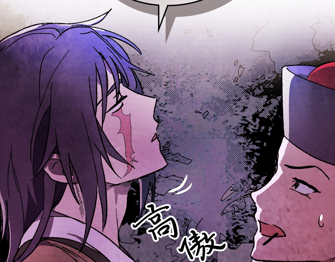 第4话 做人不要太嚣张 第 110 页
