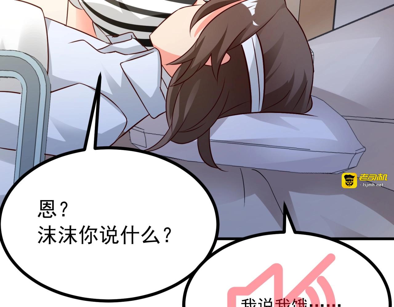 第20话 竟然是她？！ 第 27 页
