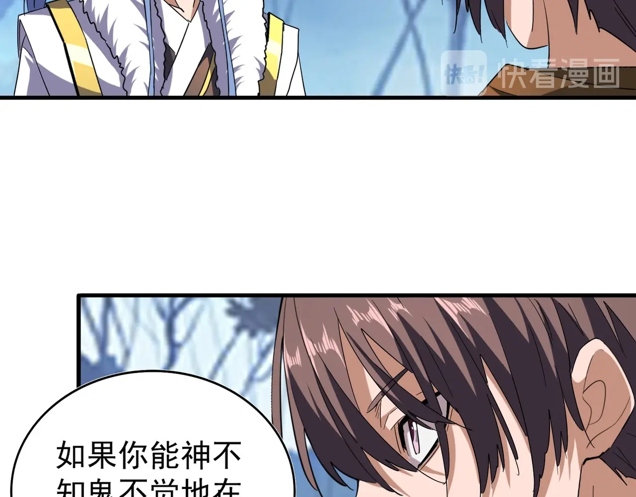 第61话 你俩今天不当人？🐭 第 42 页