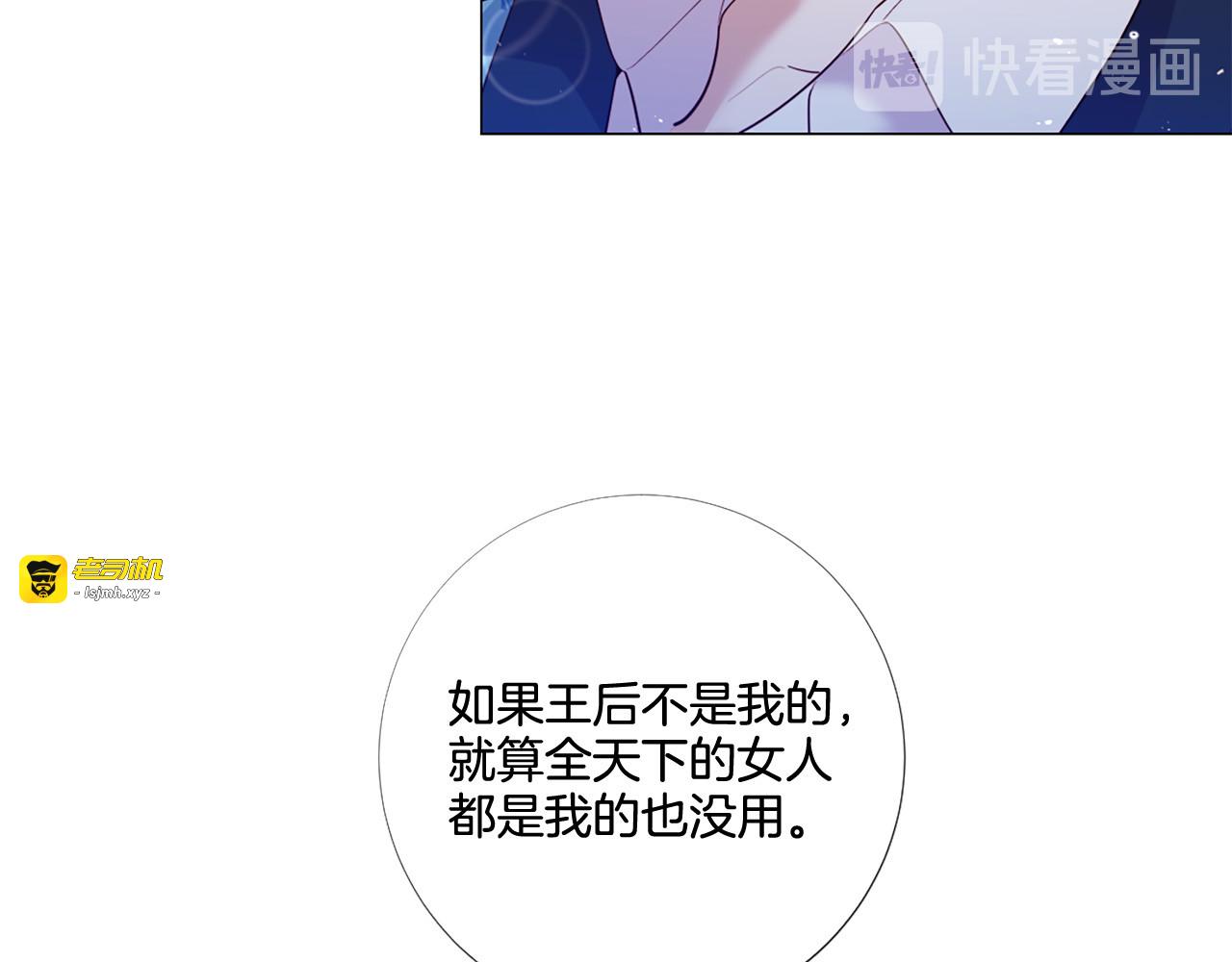 第73话 圆房 第 75 页