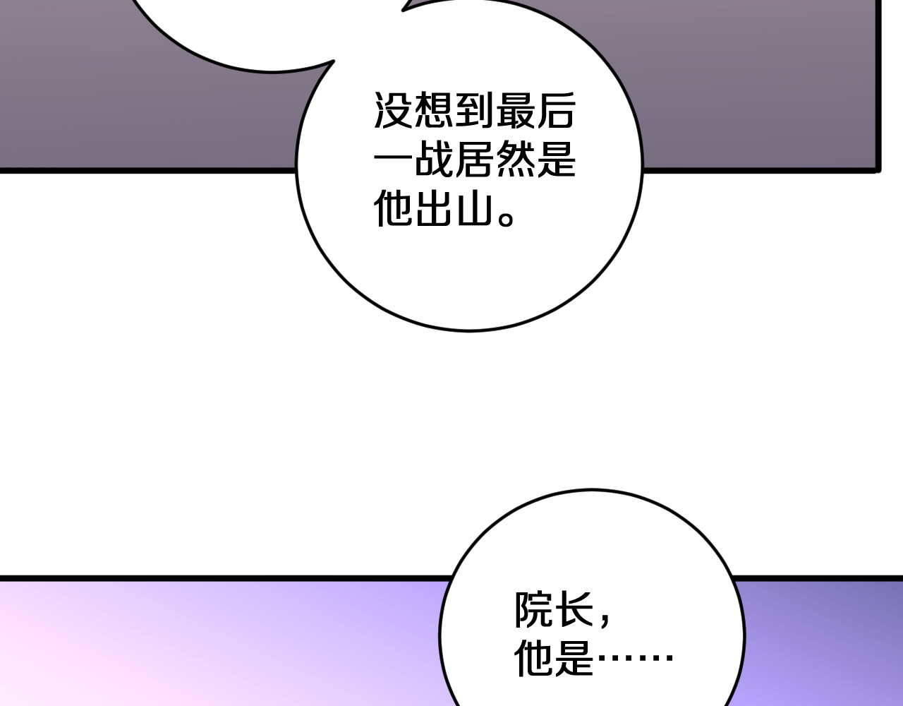 第13话  花间一壶酒 第 10 页