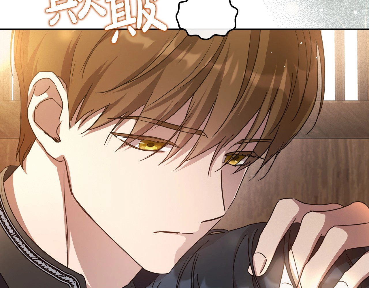 第75话 让你们知道什么叫生不如死 第 26 页