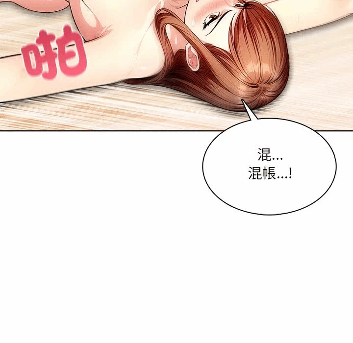 第12话第12话 第 72 页