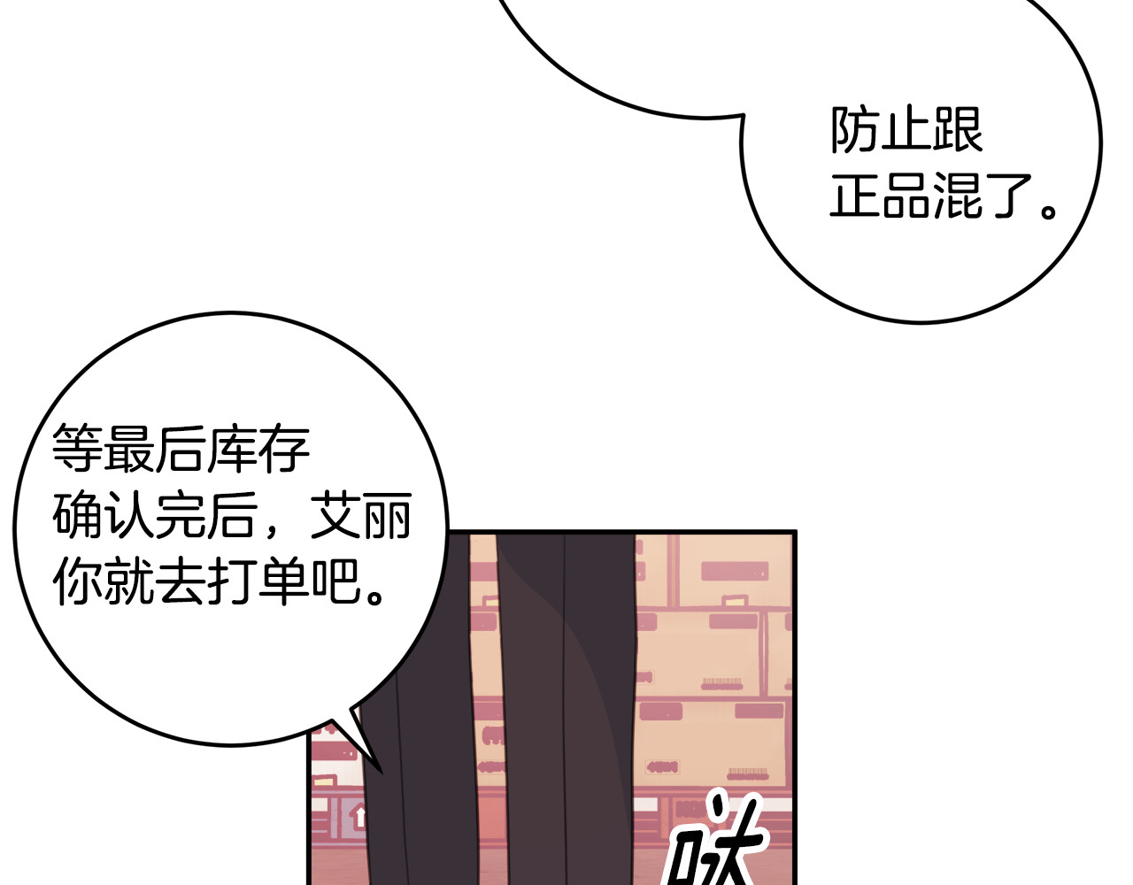 第50话 被关仓库 第 42 页