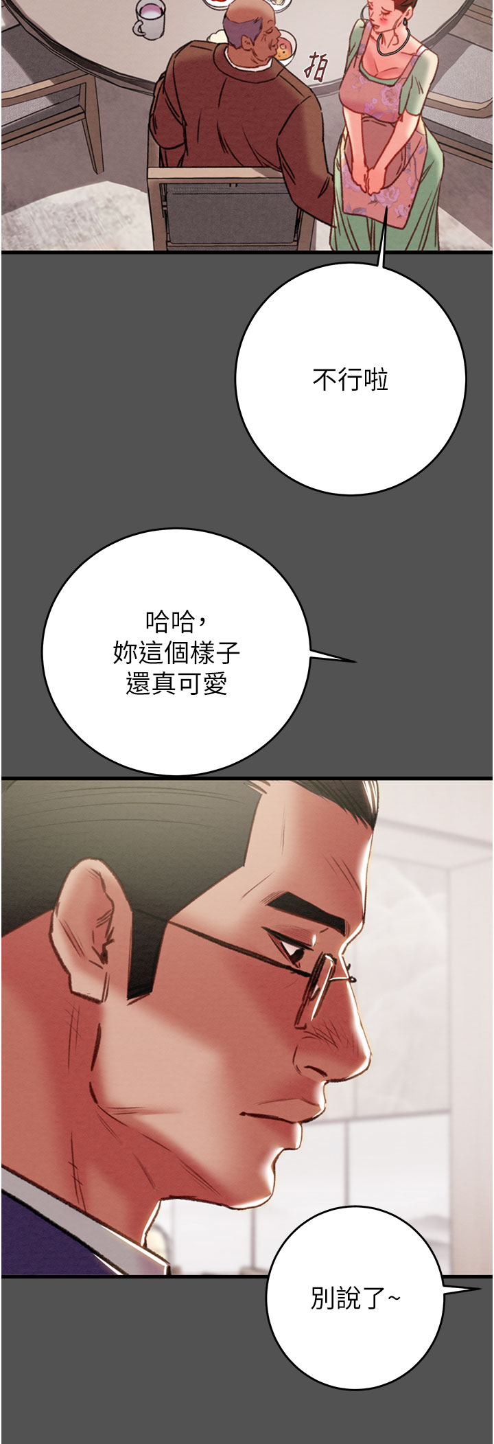 第59话 第 20 页