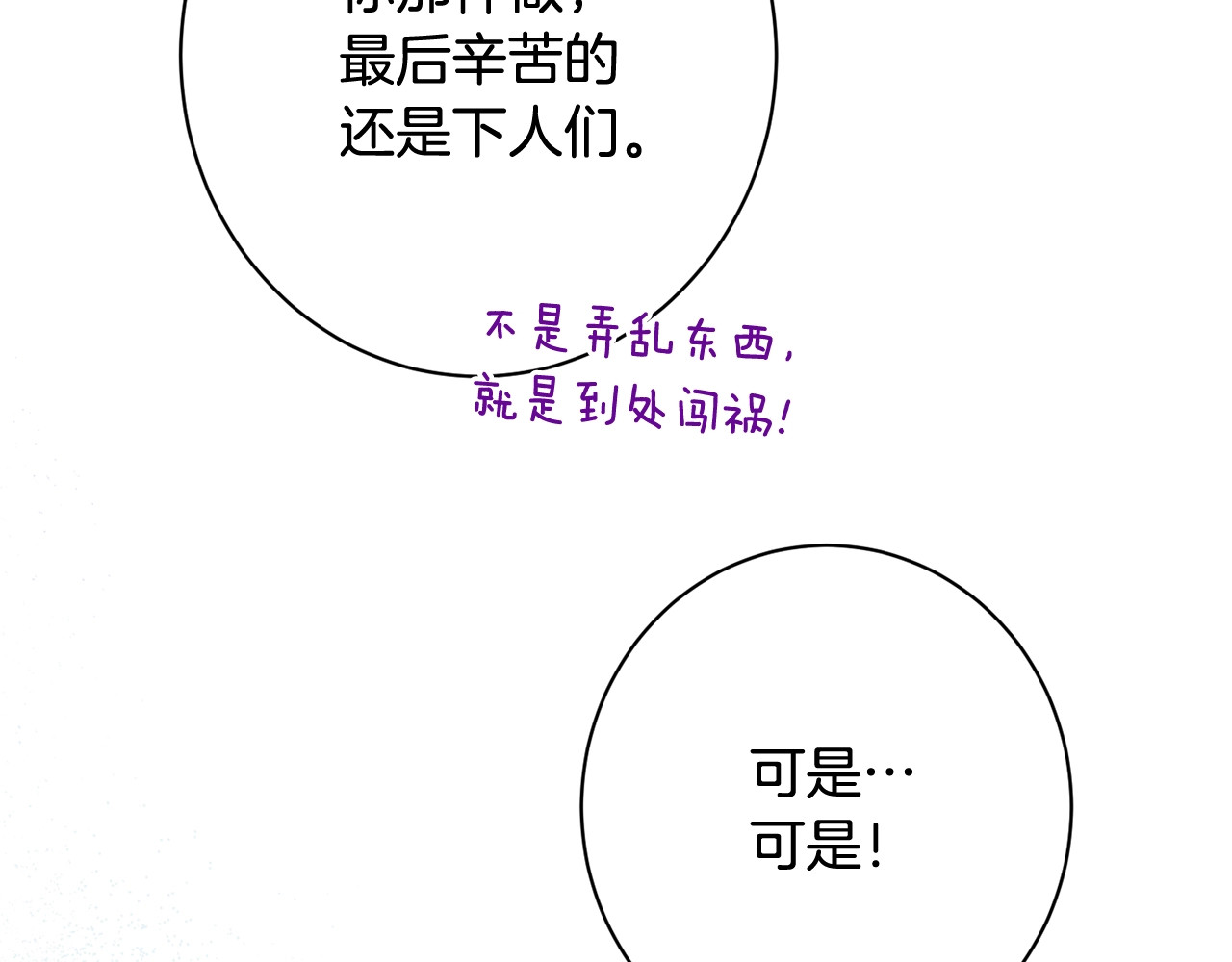 番外13 天降二闺女？ 第 158 页