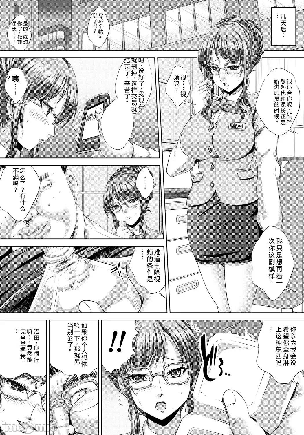 第一话 第 49 页