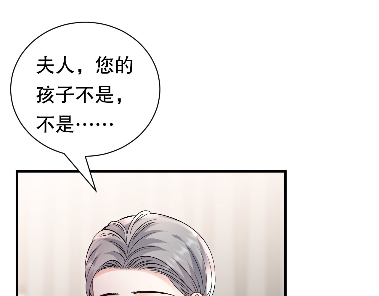第169话 亲子鉴定 第 106 页