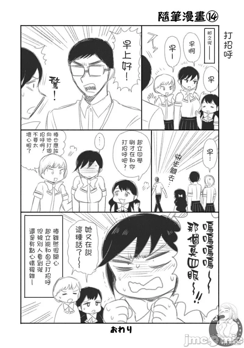 蛮横无理的大小姐正在感到苦闷 [鹅妈妈汉化组] [木下由一] あらくれお嬢様はもんもんしている 第20话 - 2