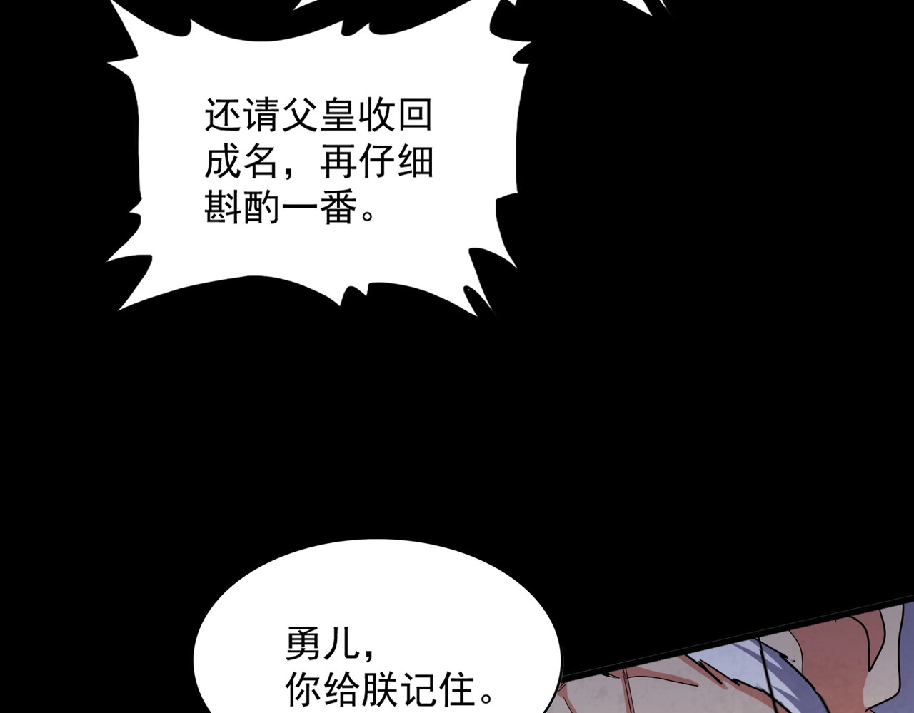 第429话 送礼环节 第 104 页