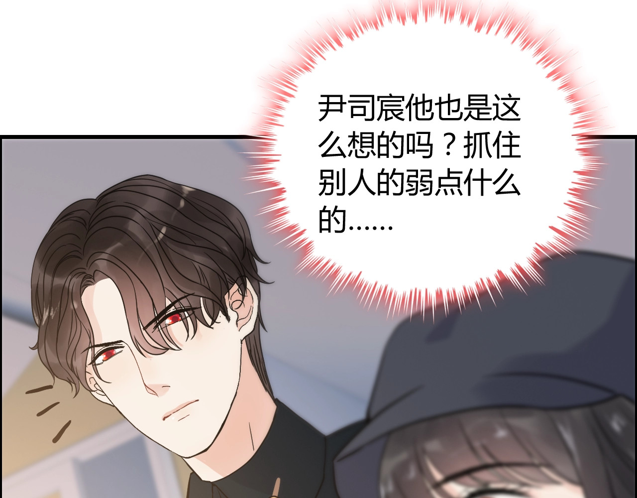 第174话 庞大的家族 第 50 页