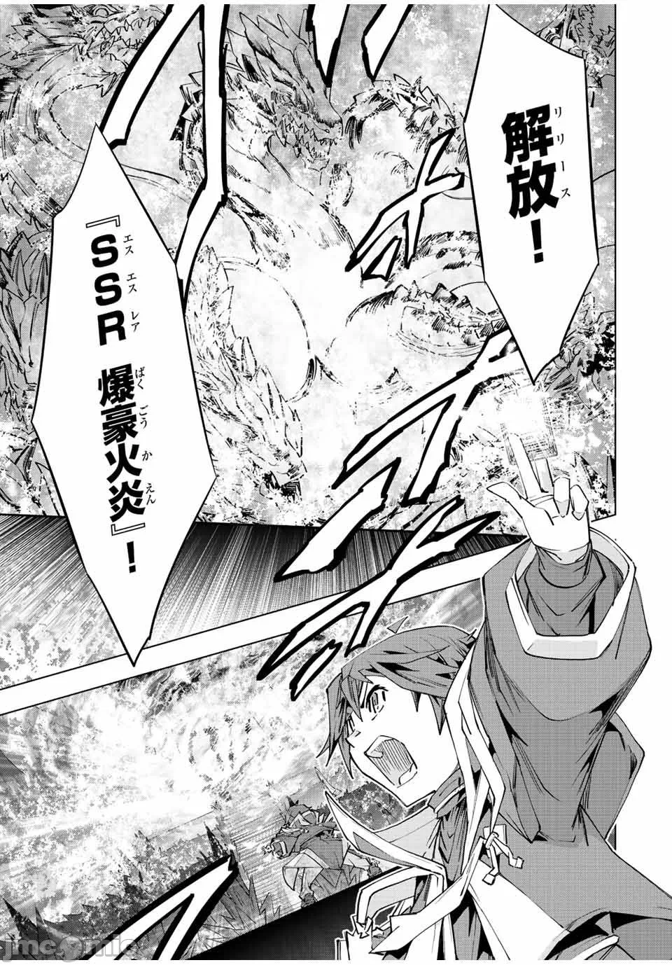 被信赖的伙伴在地下城深处追杀依靠恩惠『无限扭蛋』召唤等级9999的同伴们向世界和原队友復仇还要再补上一句『活该！』 [曲终之时个人汉化] [明镜シスイ、大前贵史] 信じていた仲间达にダンジョン奥地で杀されかけたがギフト『无限ガチャ』でレベル9999の仲间达を手に入れて元パーティーメンバーと世界に復讐&『ざまぁ!』します! 第75话 - 12