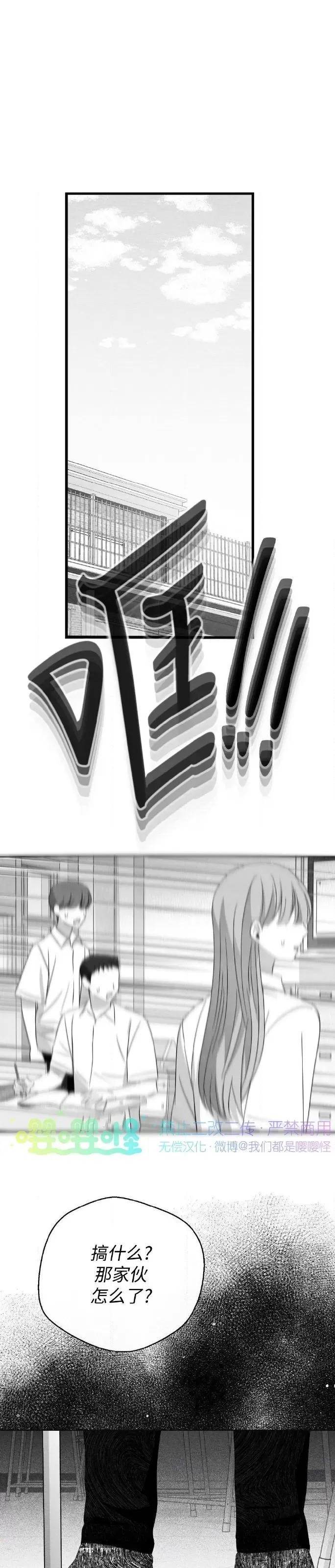第39话 第 30 页