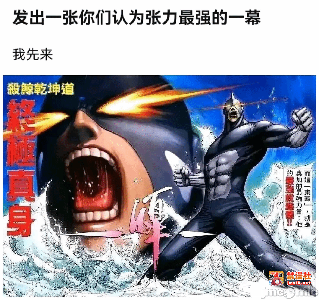 第一话 第 37 页