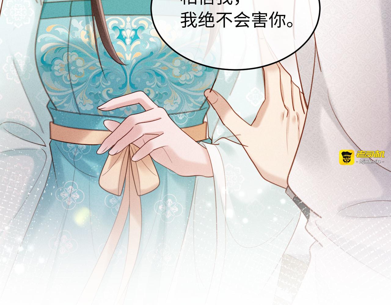 第53话 姑娘要珍惜他 第 41 页