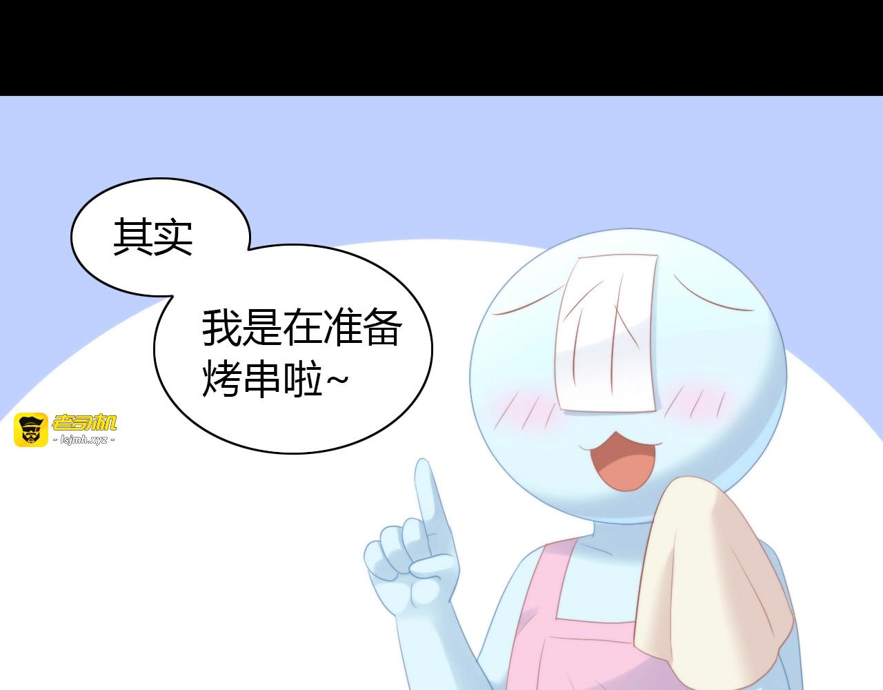 第112话 夜宵 第 35 页