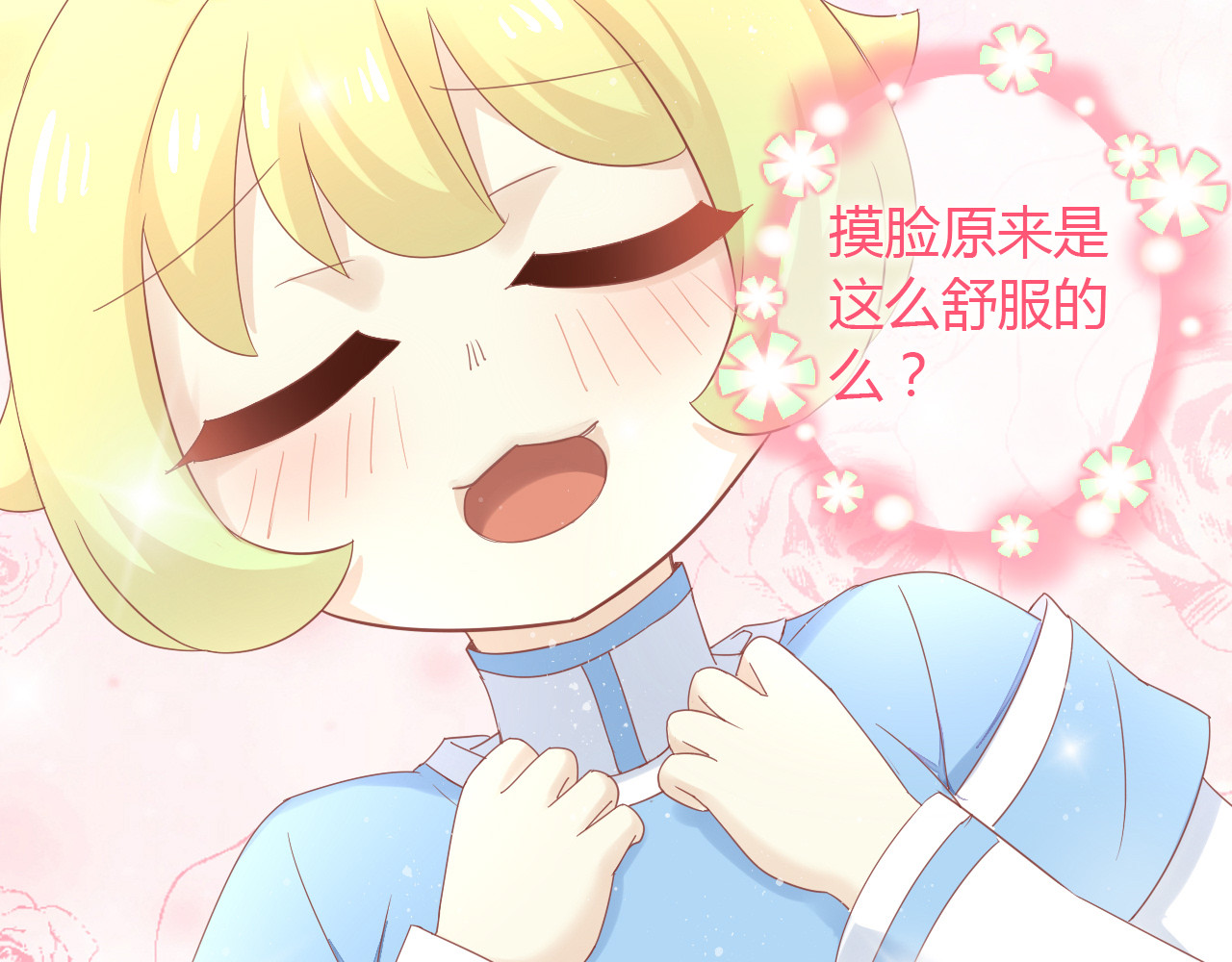 第135话 撸猫技师（三） 第 30 页