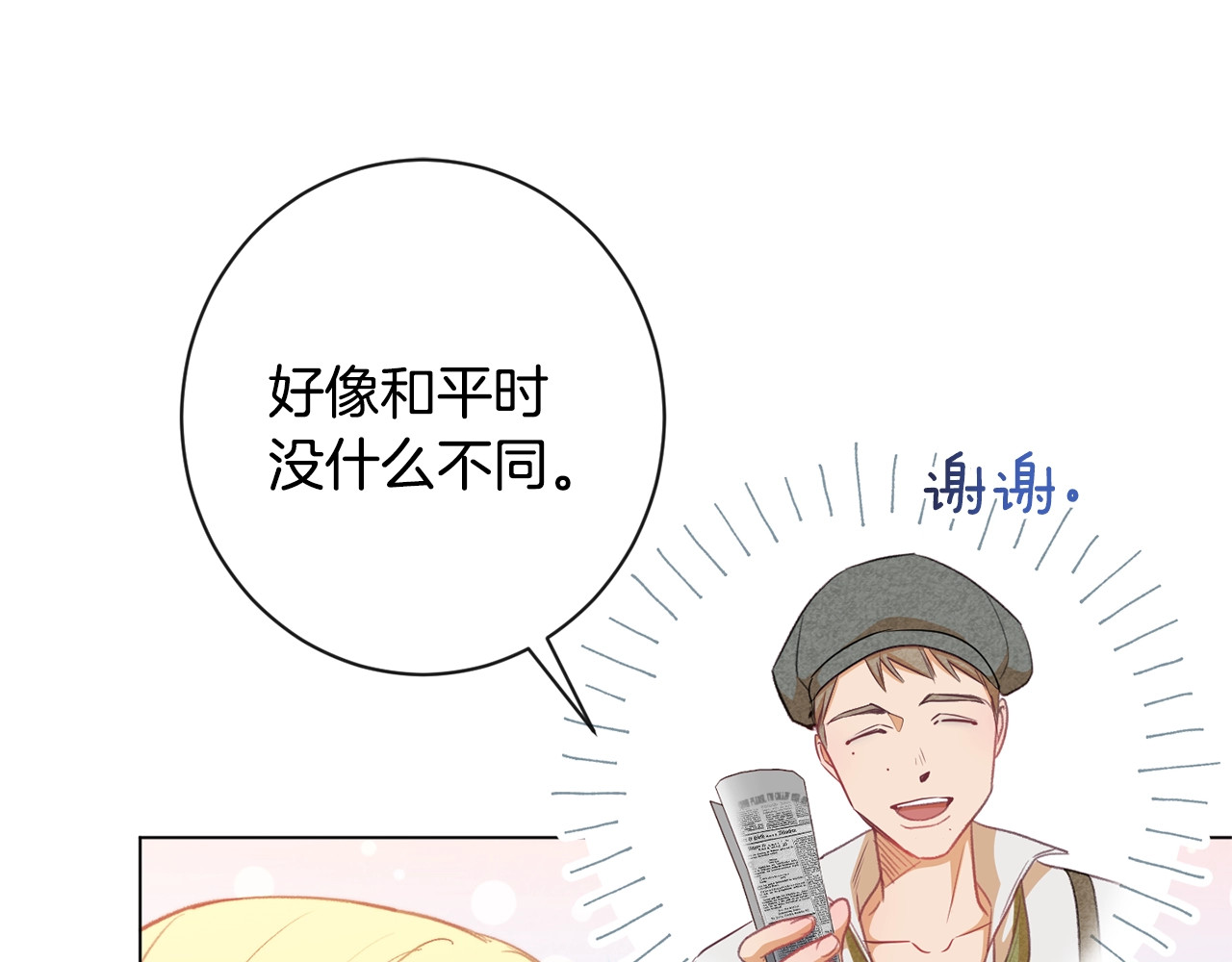 第32话 丢脸 第 160 页