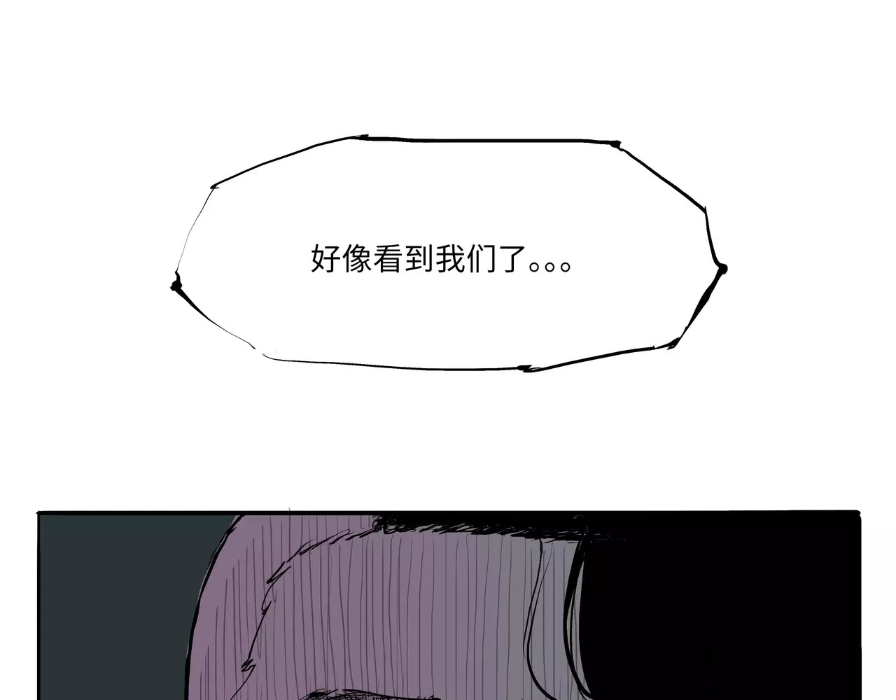 第16话 晚安晚安 第 32 页
