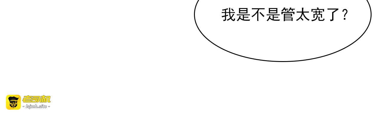 第113话 琳琅扩大法阵 第 41 页