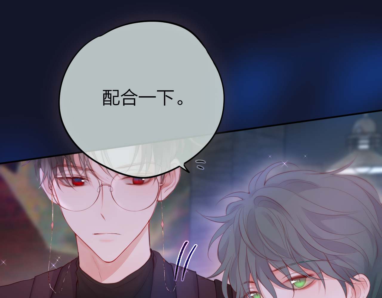 第77话 专属法力 第 88 页