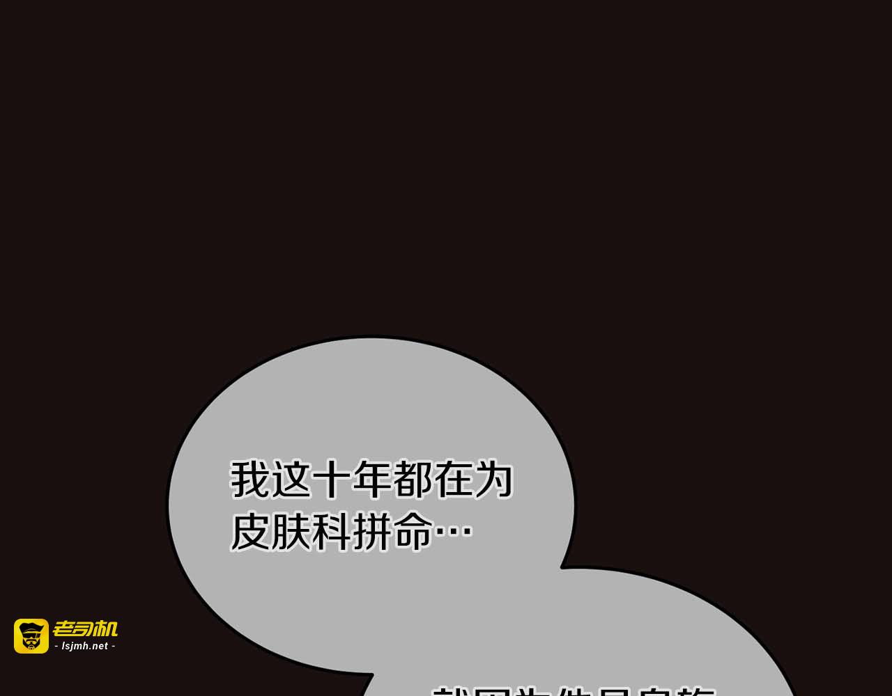 第58话 第 109 页