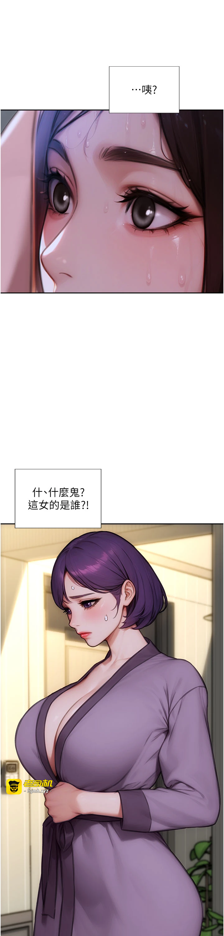 第32话 - 与陌生女人的綑绑play 第 41 页