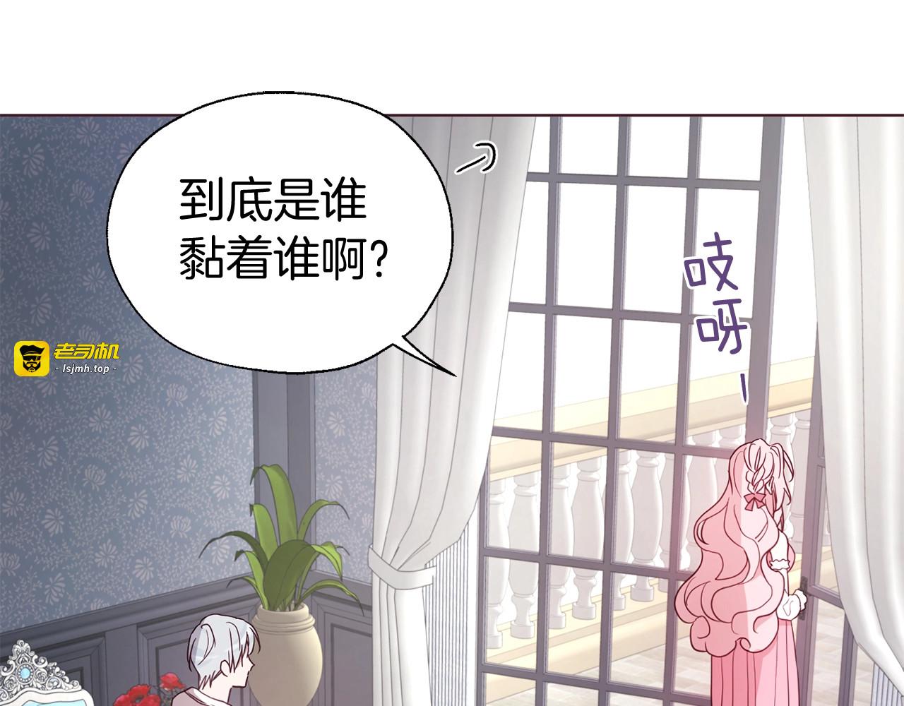 第99话 自私 第 45 页