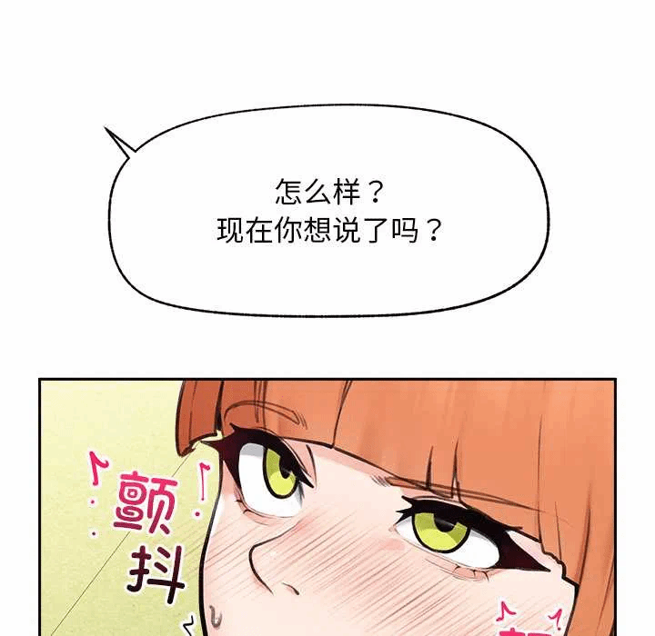 第14话 第 76 页