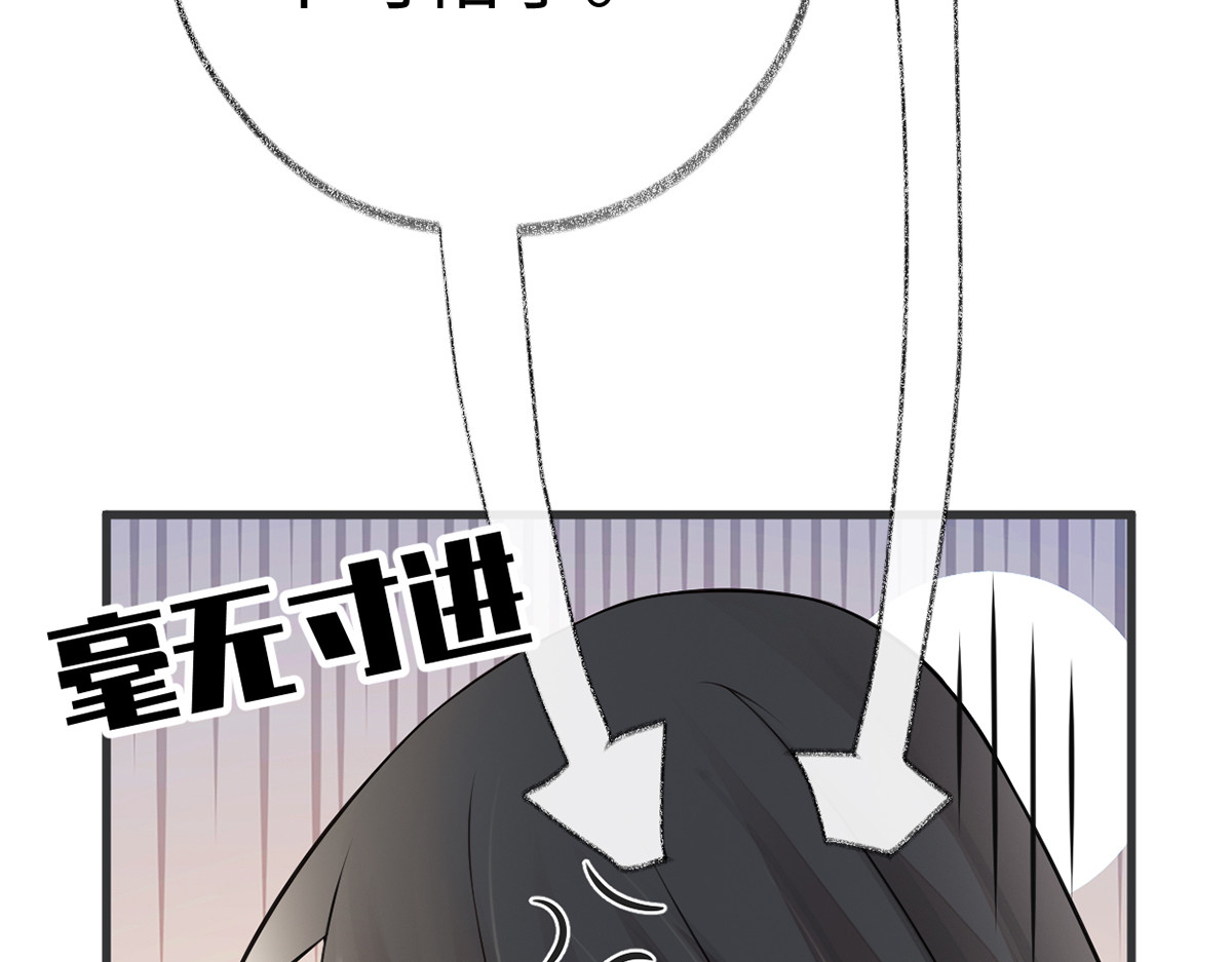 第58话 绝子汤？ 第 108 页
