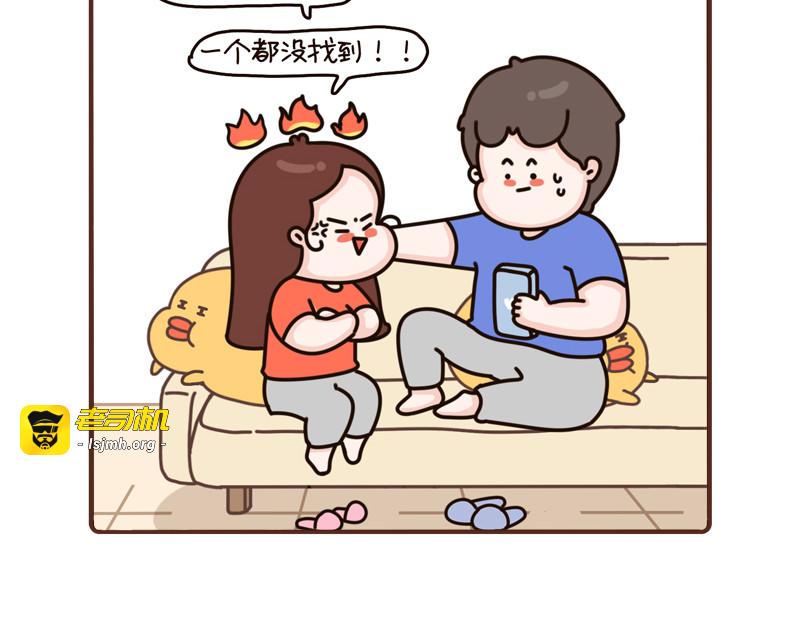 85-87话 第 15 页
