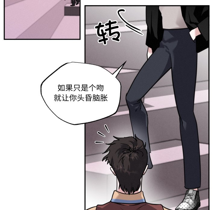 第7话 第 86 页