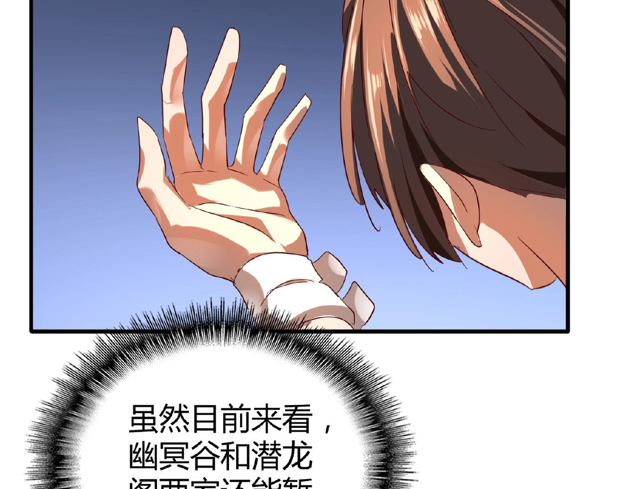 第13话 猎物 第 118 页