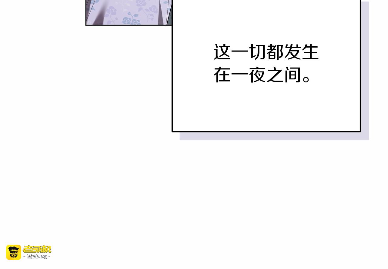 第84话 战争结束 第 233 页