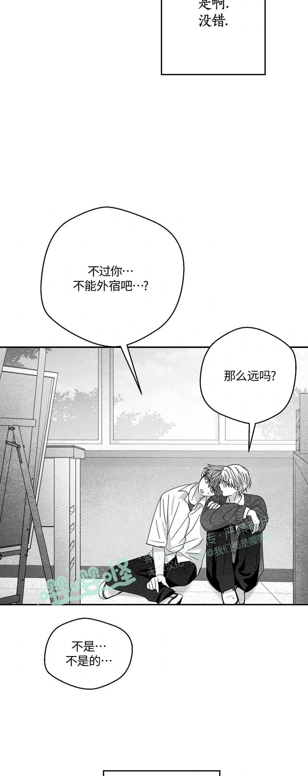 第53话 第 62 页