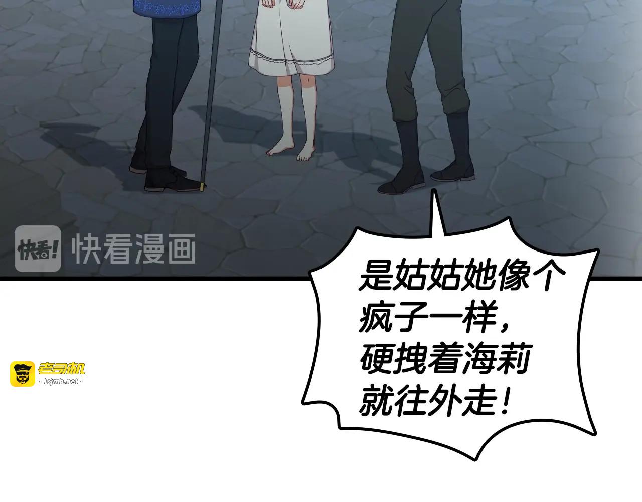 第33话 妹妹和家族都由我守护 第 89 页