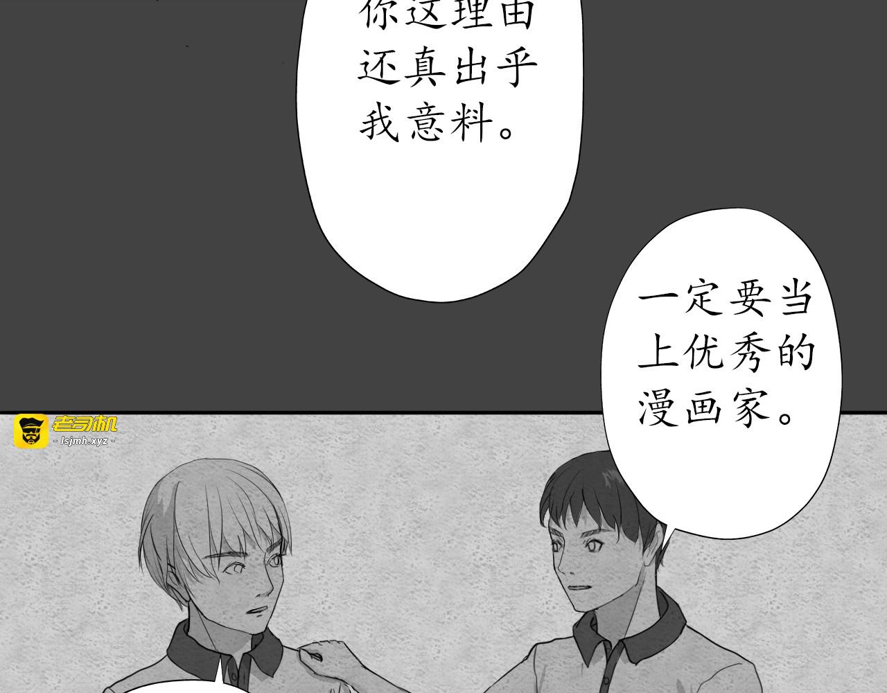 第六话 第 19 页