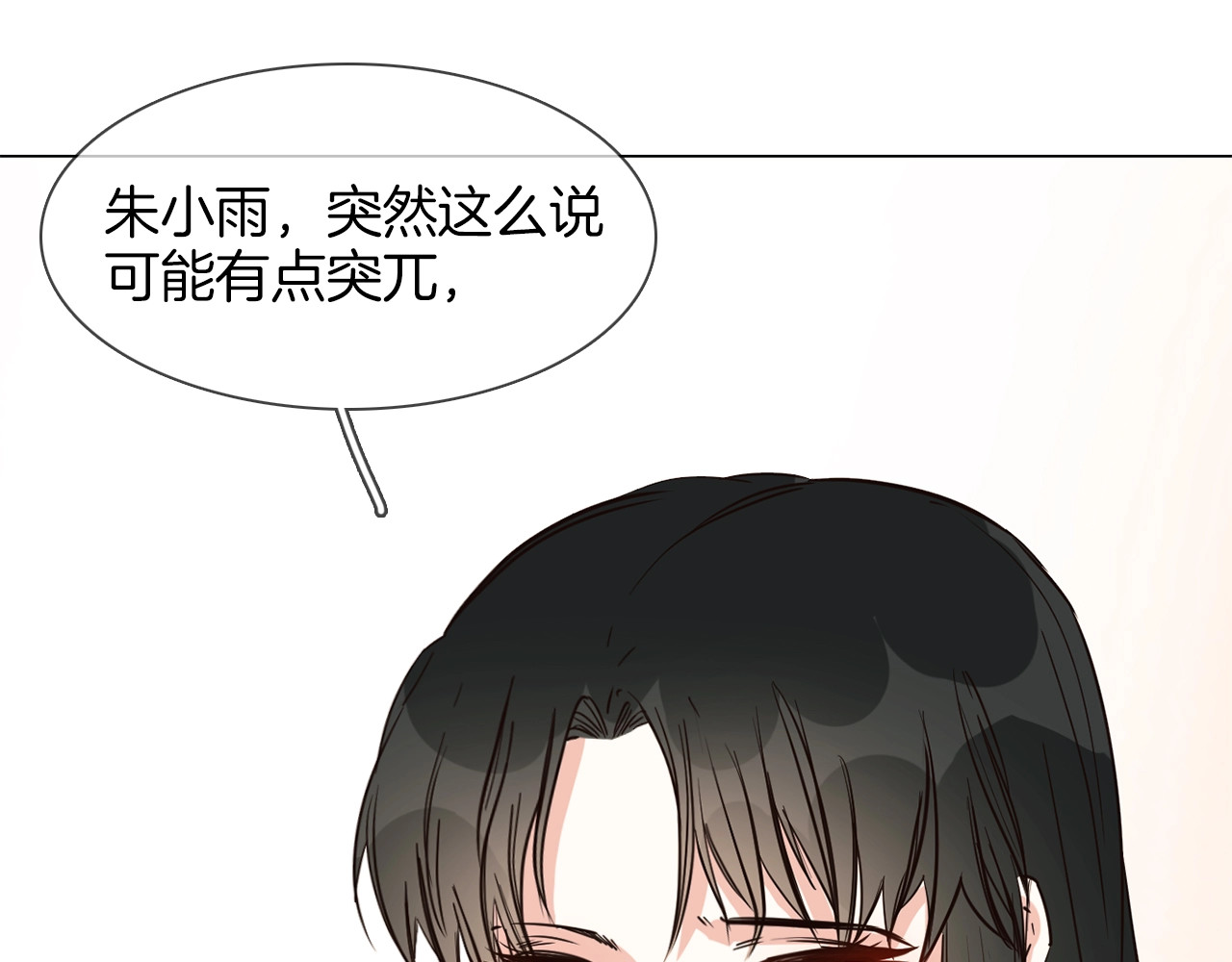 第18话 死里逃生X步步紧逼 第 38 页