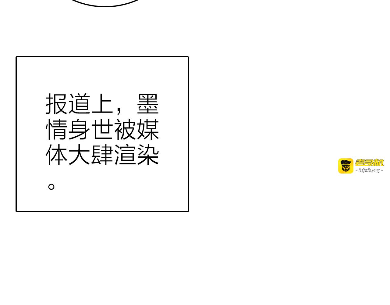 第34话 丑闻与真相 第 13 页