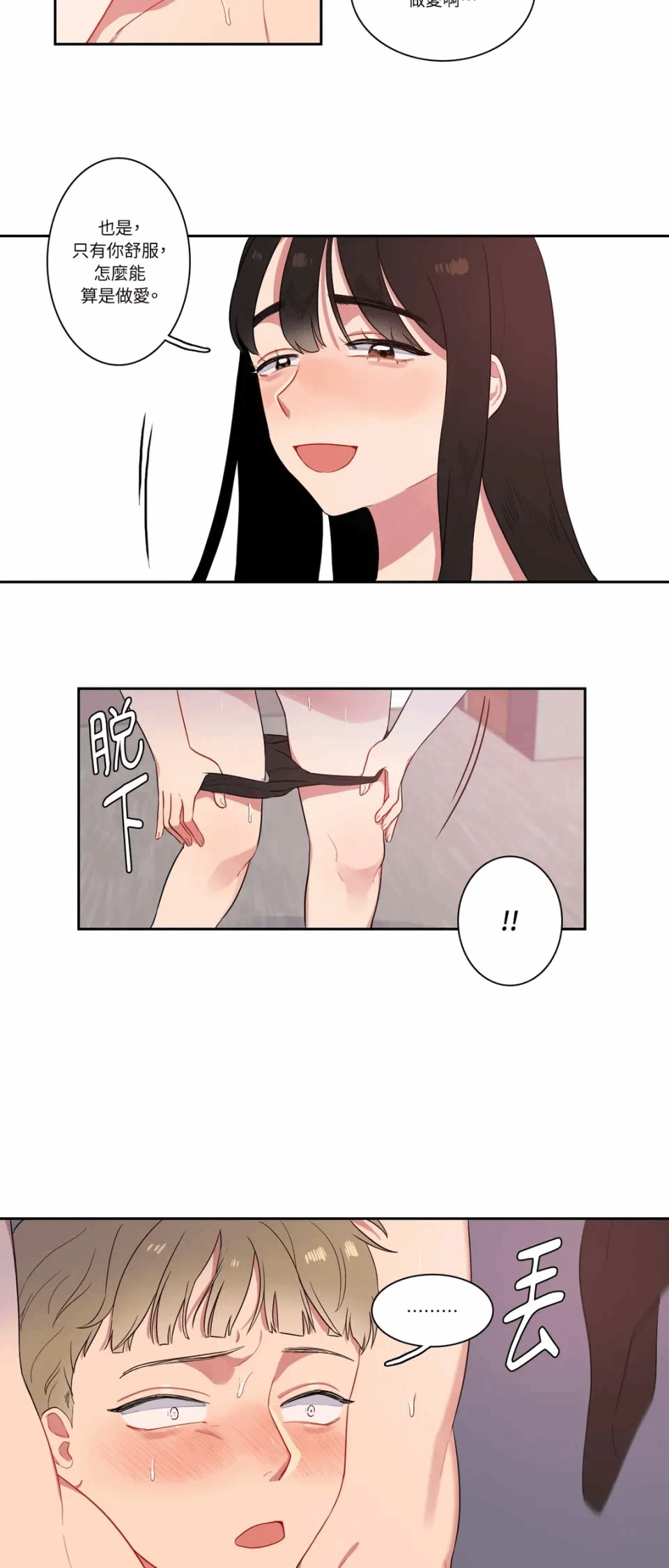 第4话 第 17 页