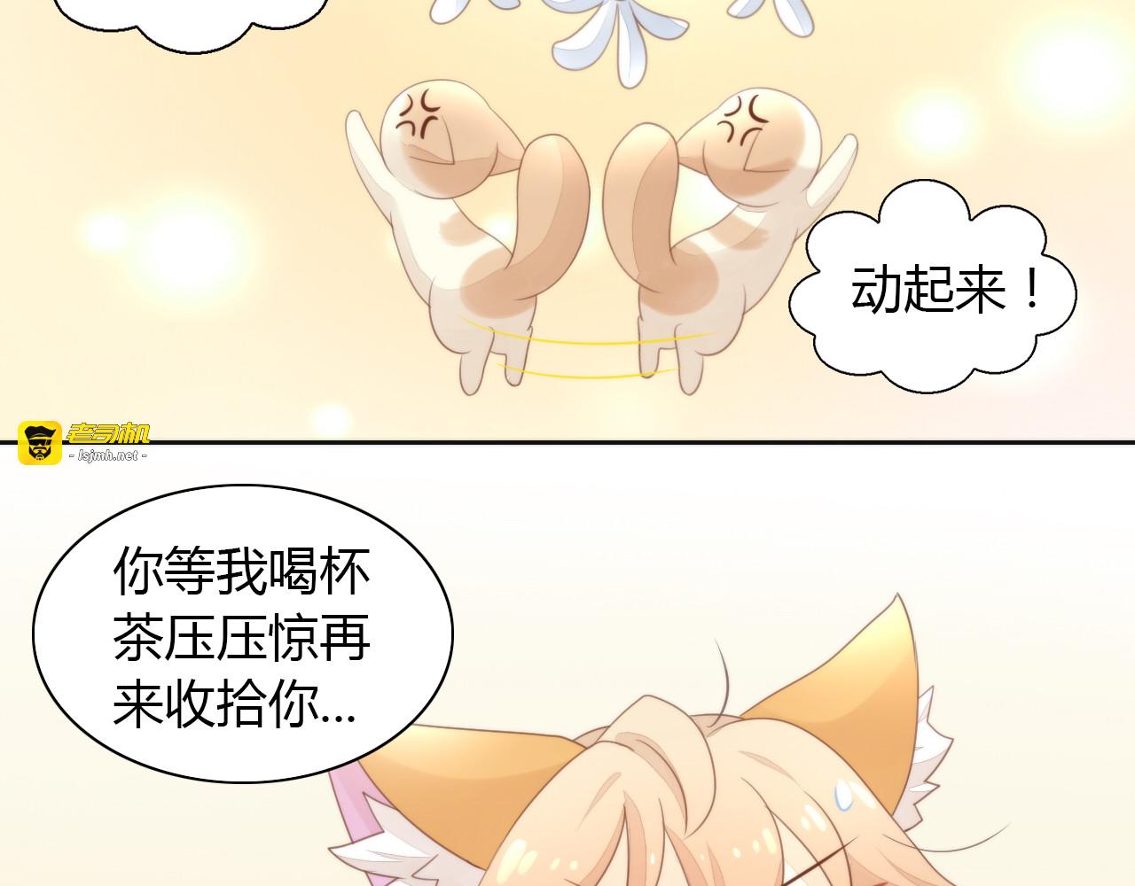 第77话 燃烧你的卡路里 第 23 页