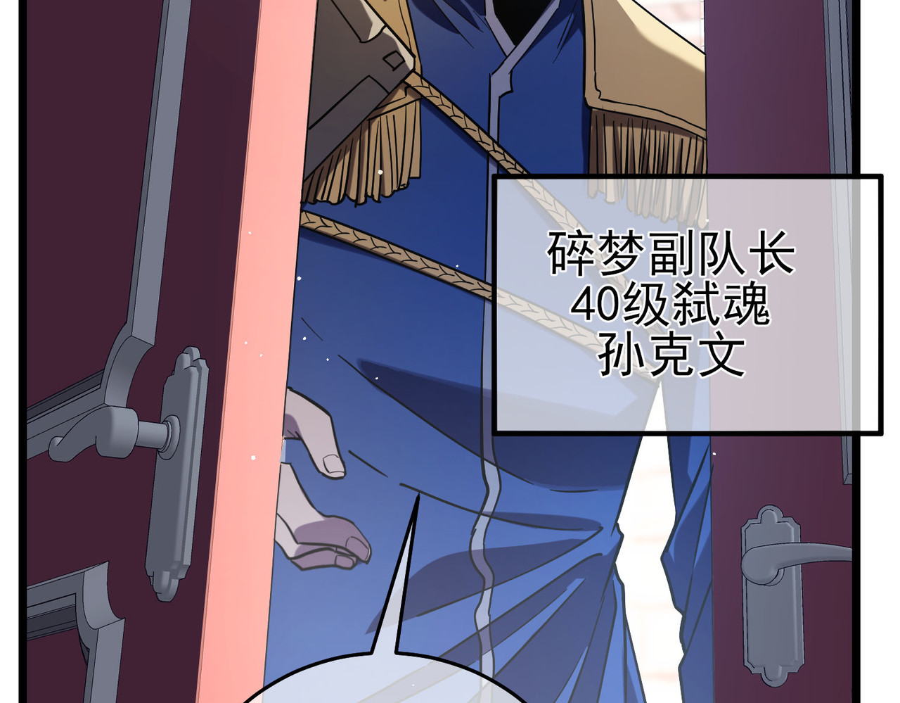 第69话 永恒巅峰永不输 第 108 页